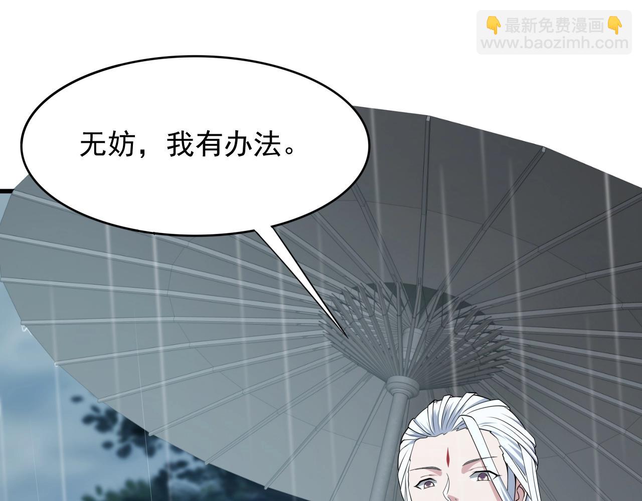 第4话 万鬼岭8