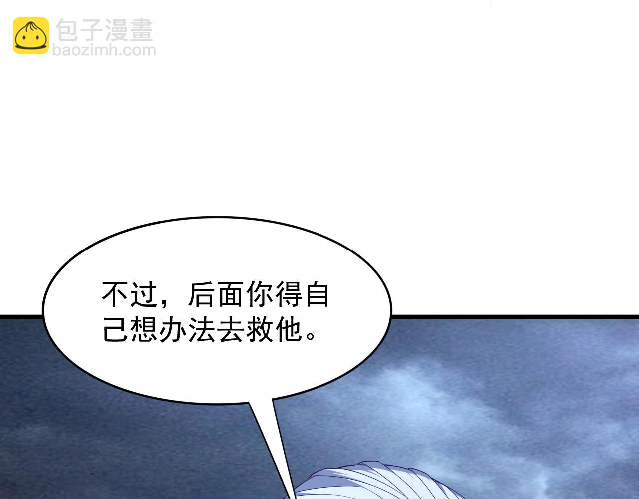 第4话 万鬼岭81