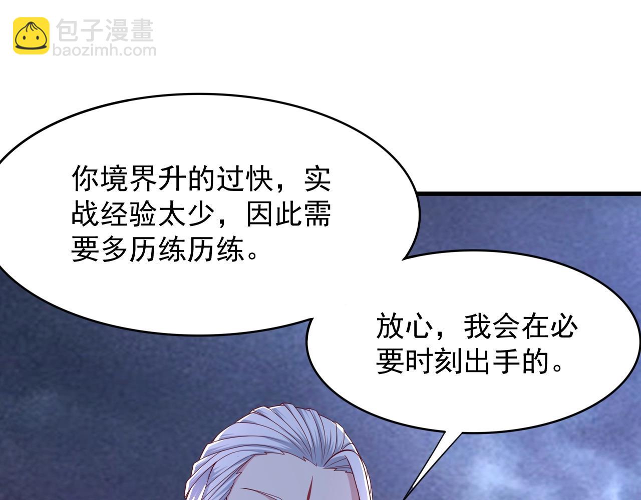 第4话 万鬼岭86
