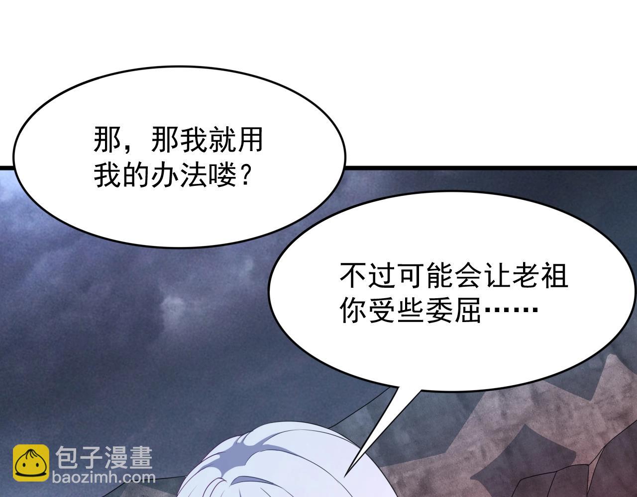 第4话 万鬼岭89