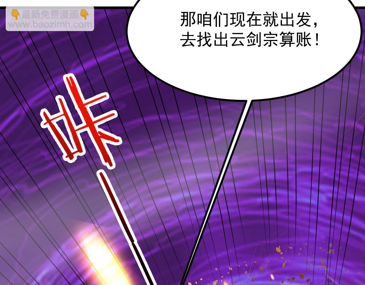 第8话 灭杀鬼王104