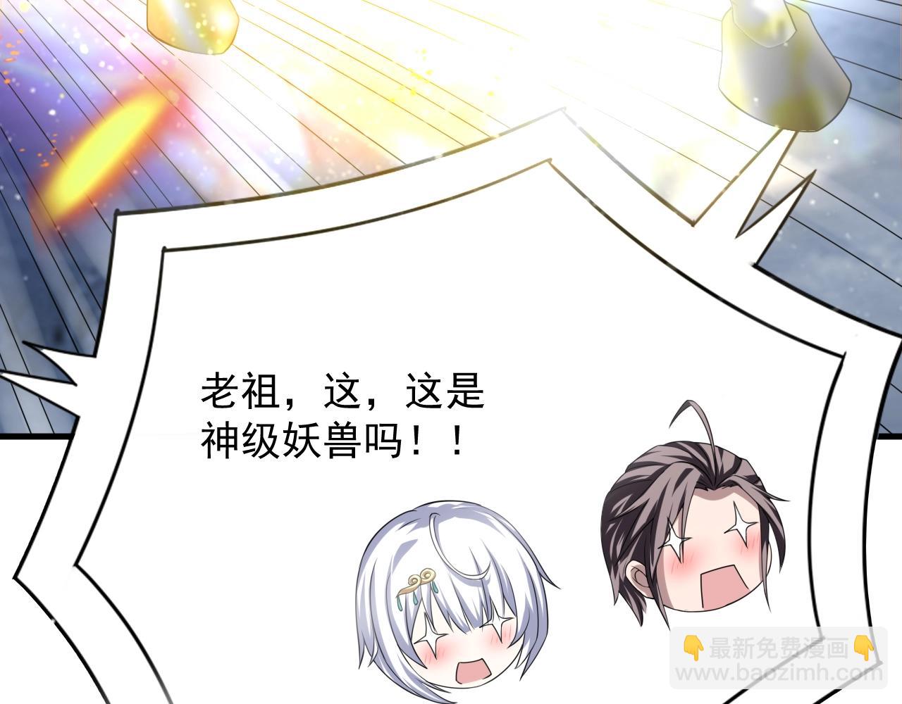 第8话 灭杀鬼王112