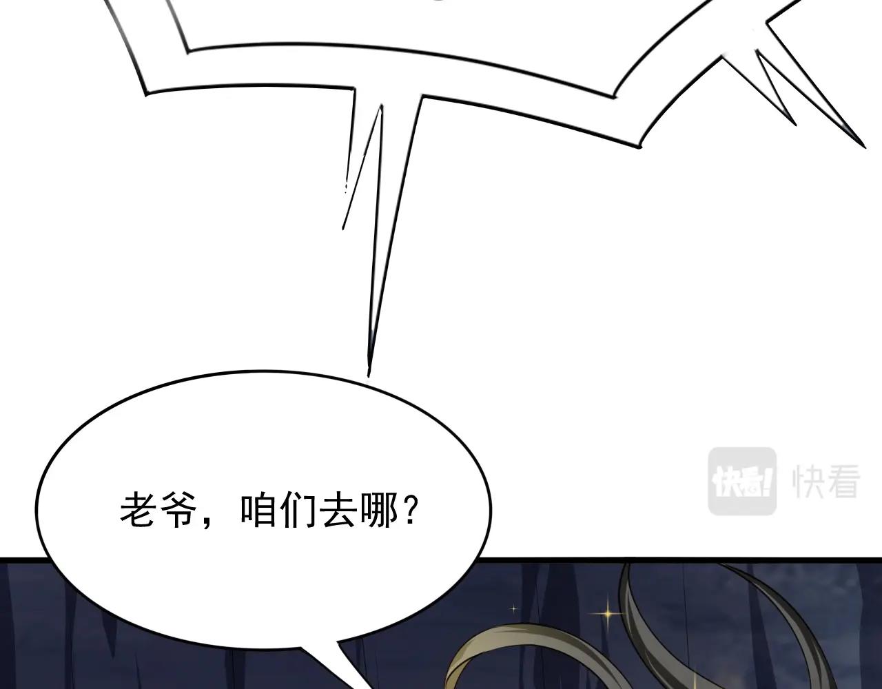 第8话 灭杀鬼王113