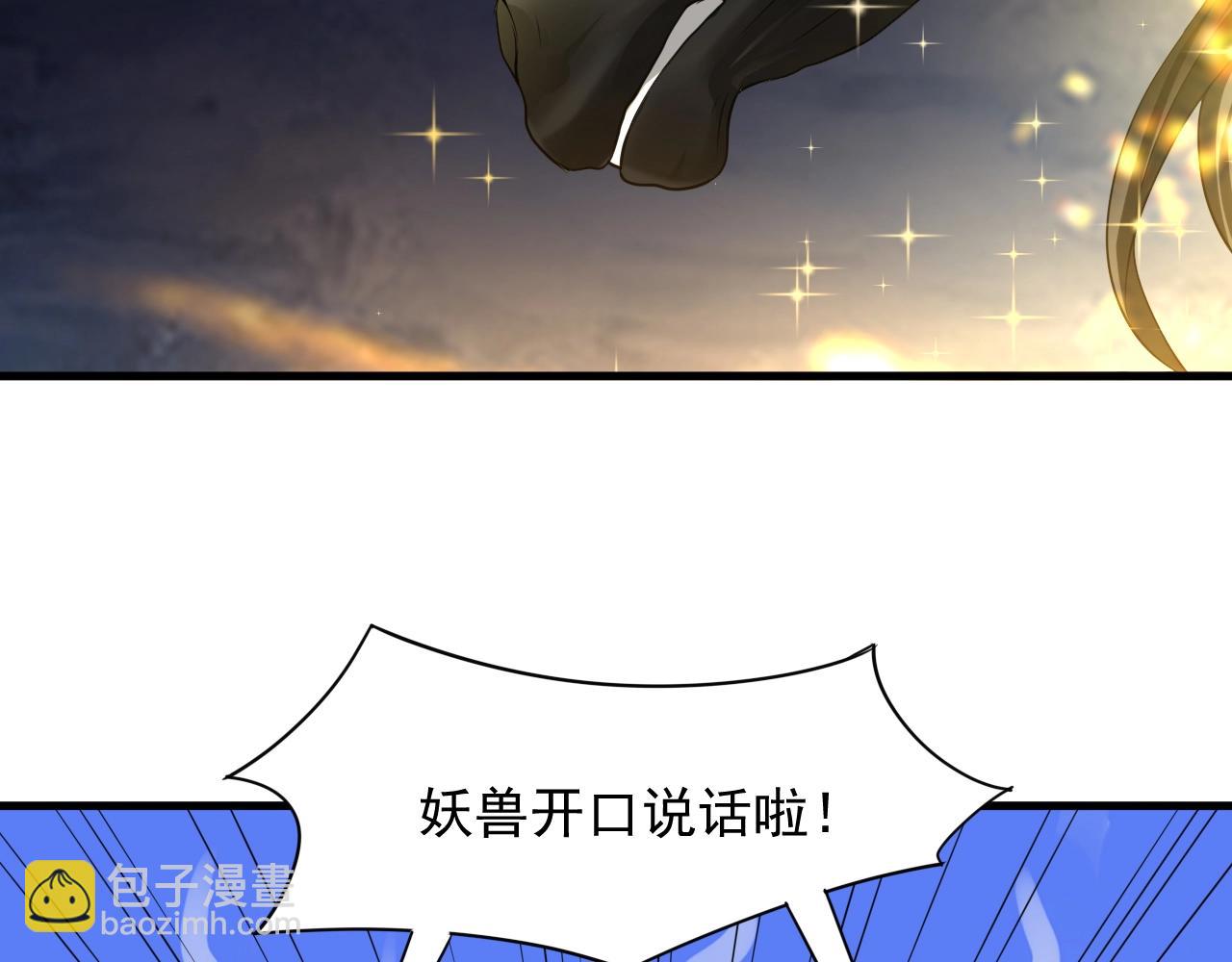 第8话 灭杀鬼王115