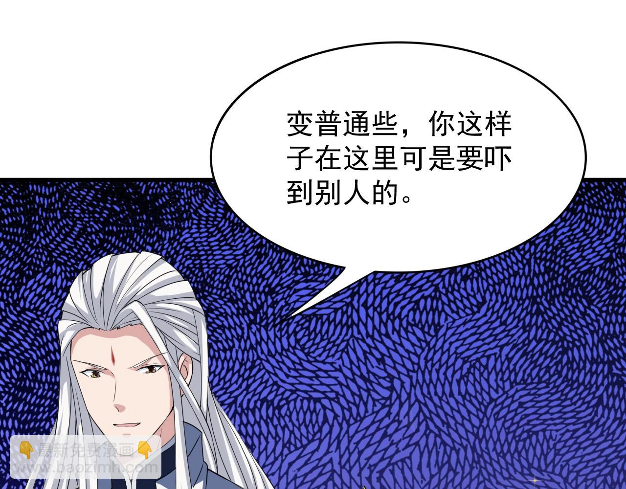 第8话 灭杀鬼王121