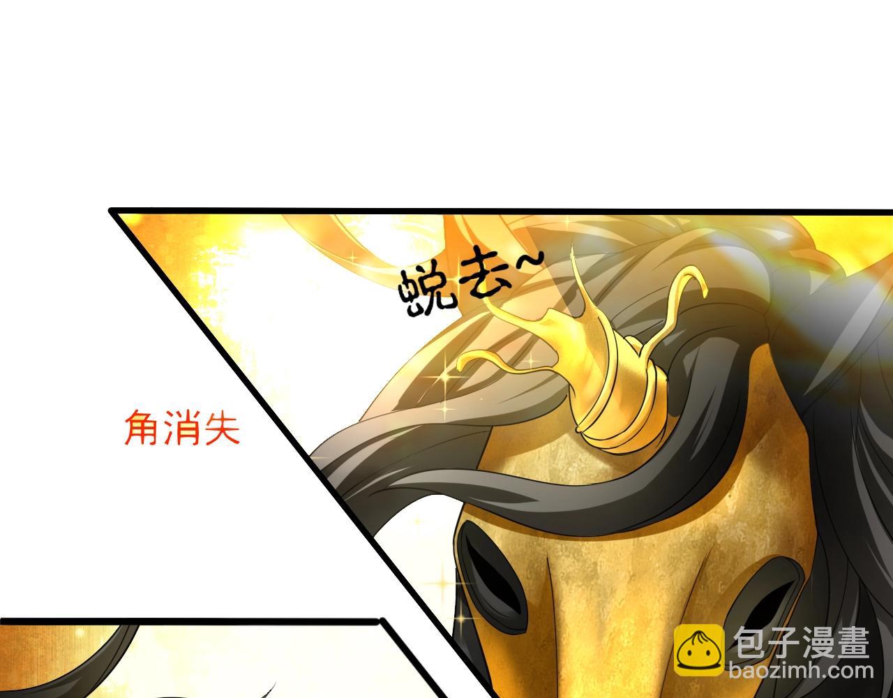 第8话 灭杀鬼王124