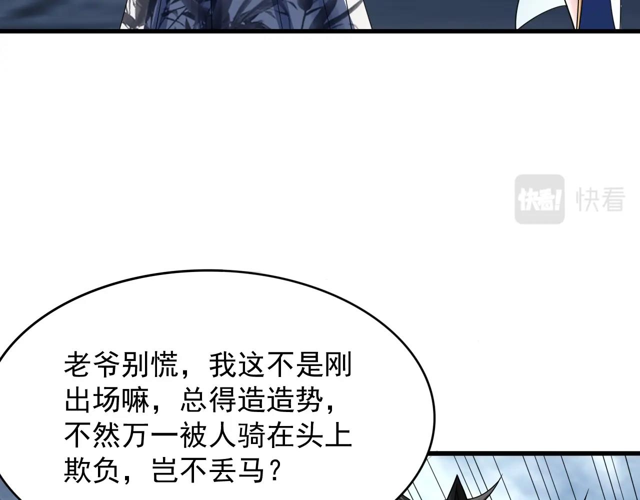 第8话 灭杀鬼王130
