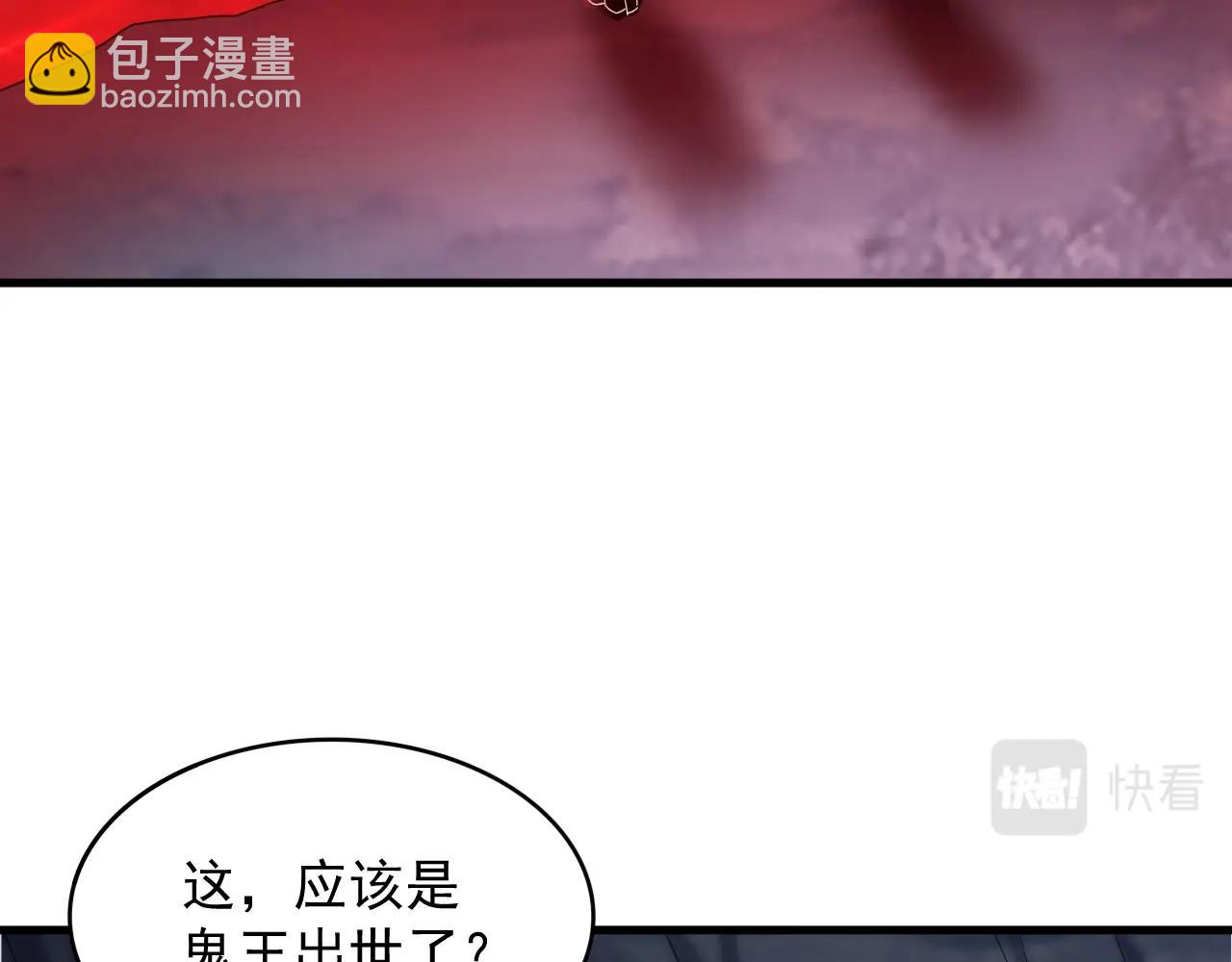 第8话 灭杀鬼王144