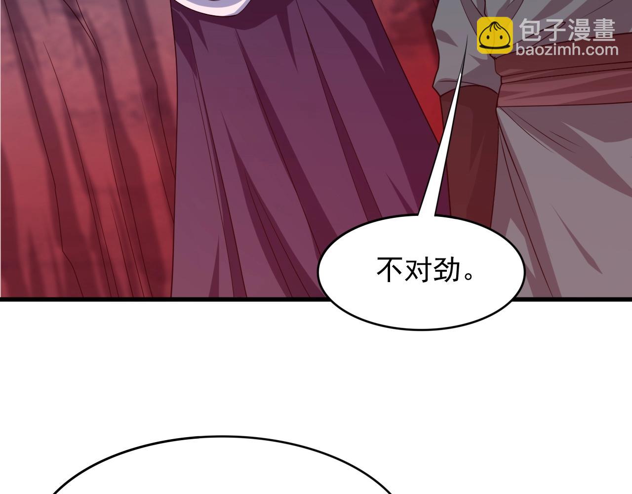 第8话 灭杀鬼王146