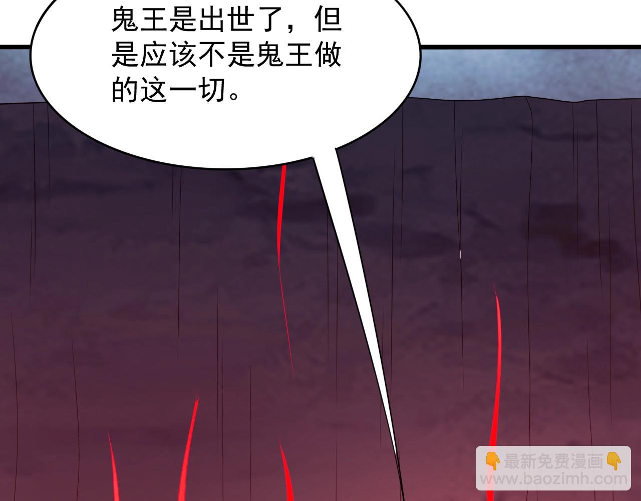 第8话 灭杀鬼王147