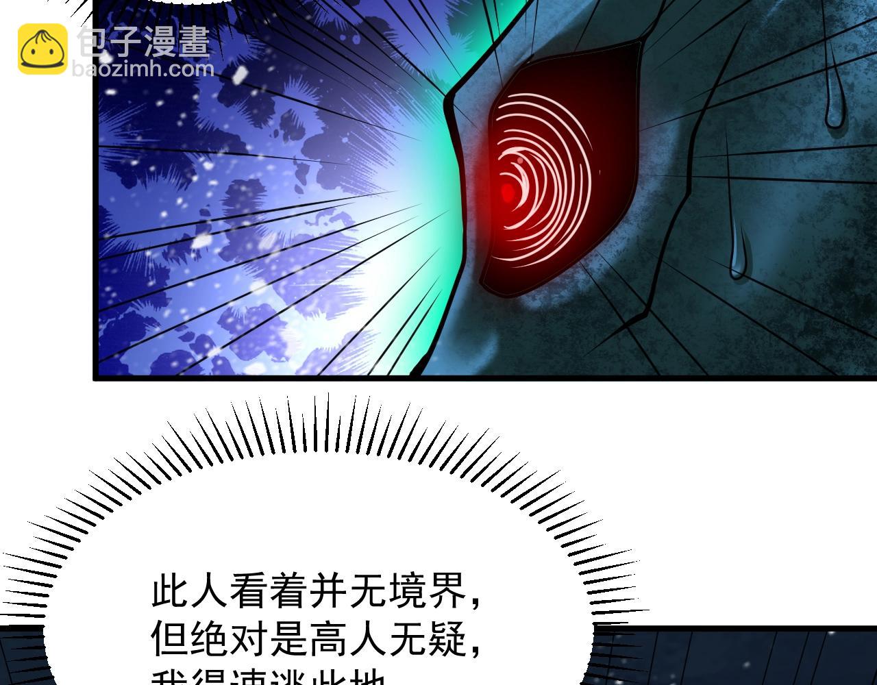 第8话 灭杀鬼王15