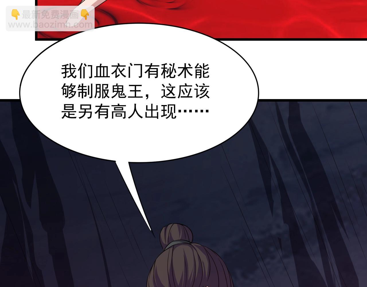 第8话 灭杀鬼王150