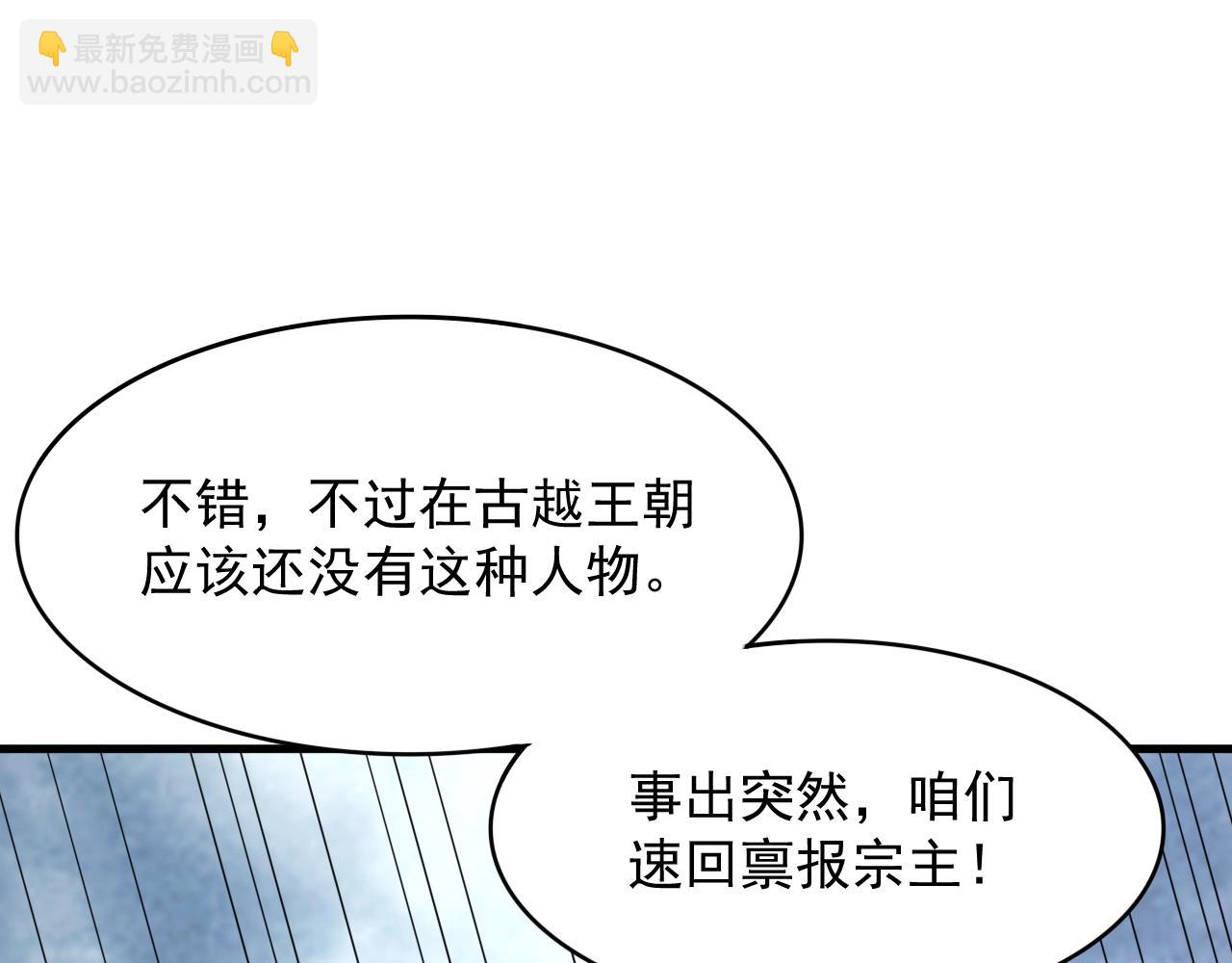 第8话 灭杀鬼王159
