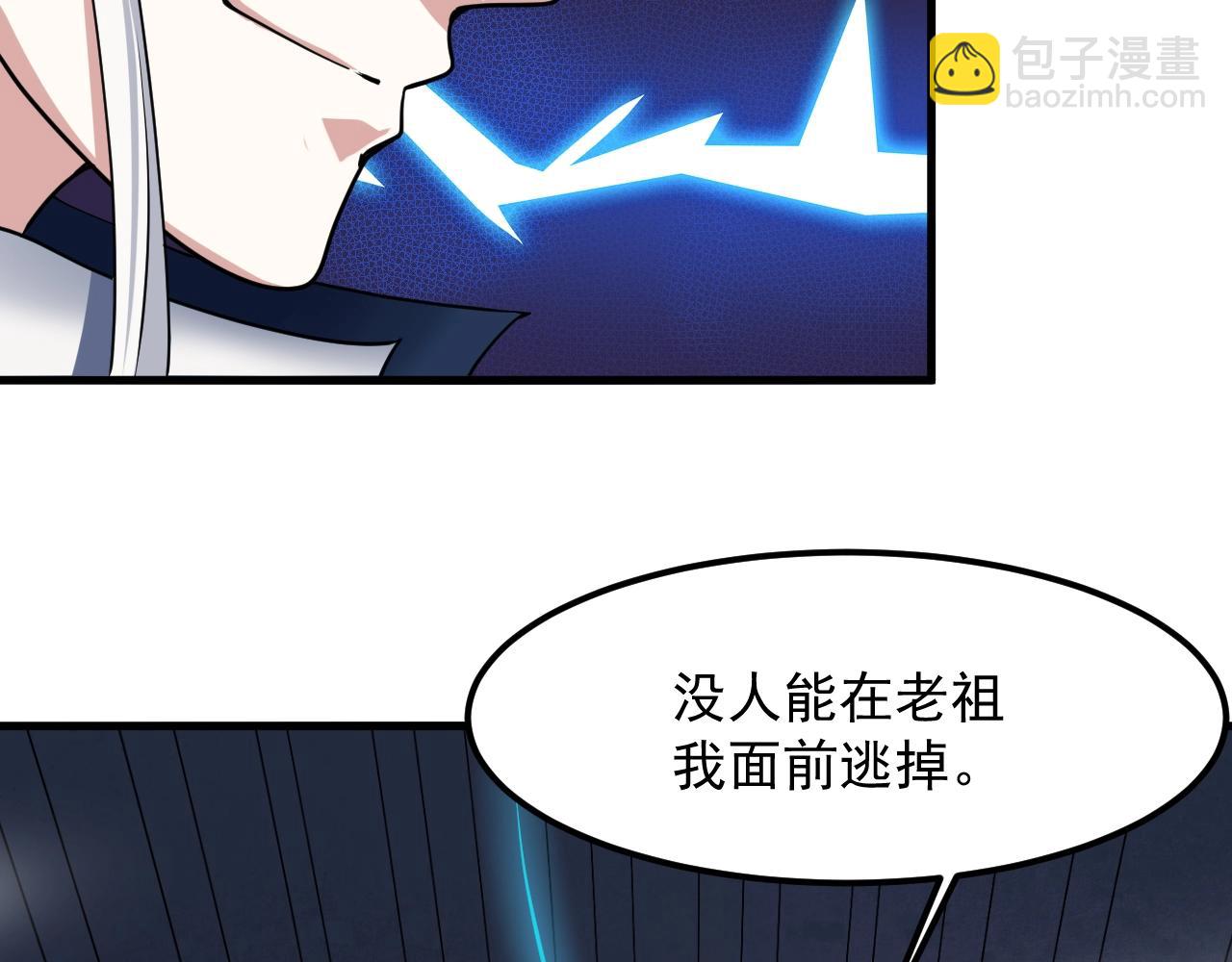 第8话 灭杀鬼王21