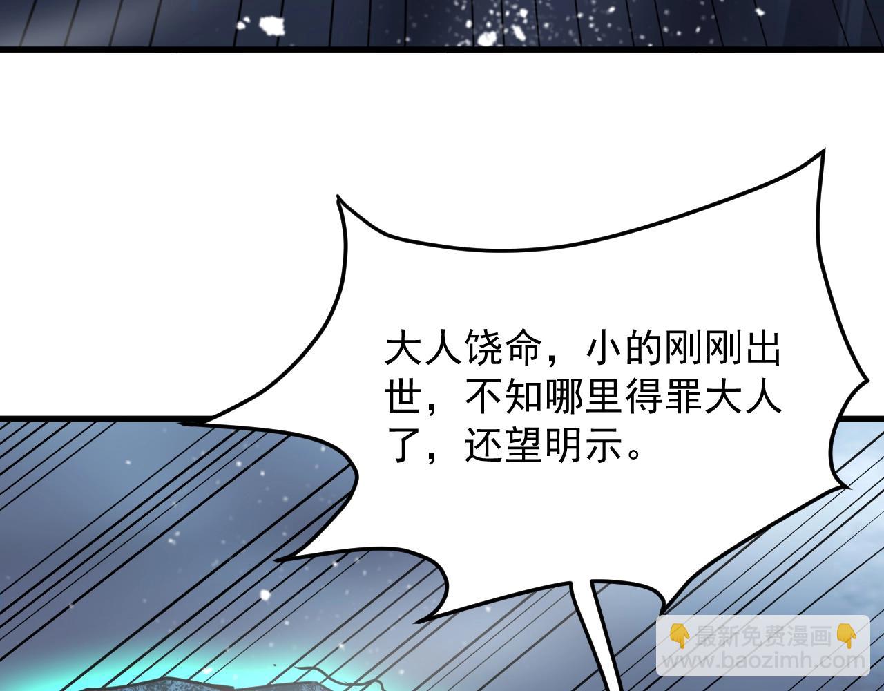 第8话 灭杀鬼王30