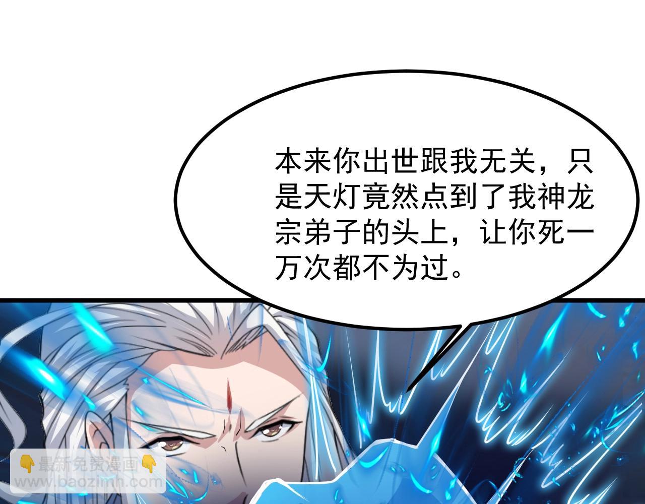 第8话 灭杀鬼王33