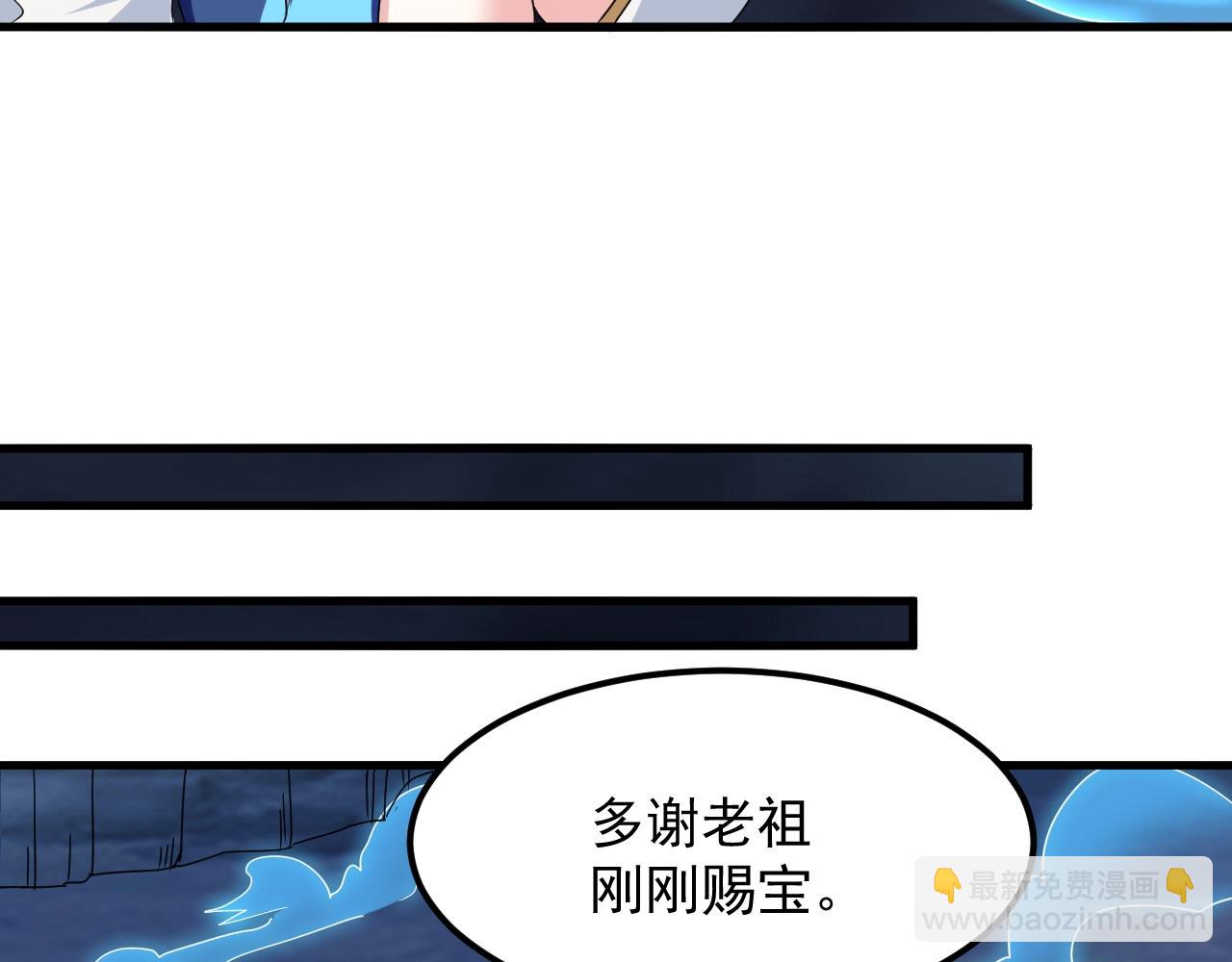 第8话 灭杀鬼王41