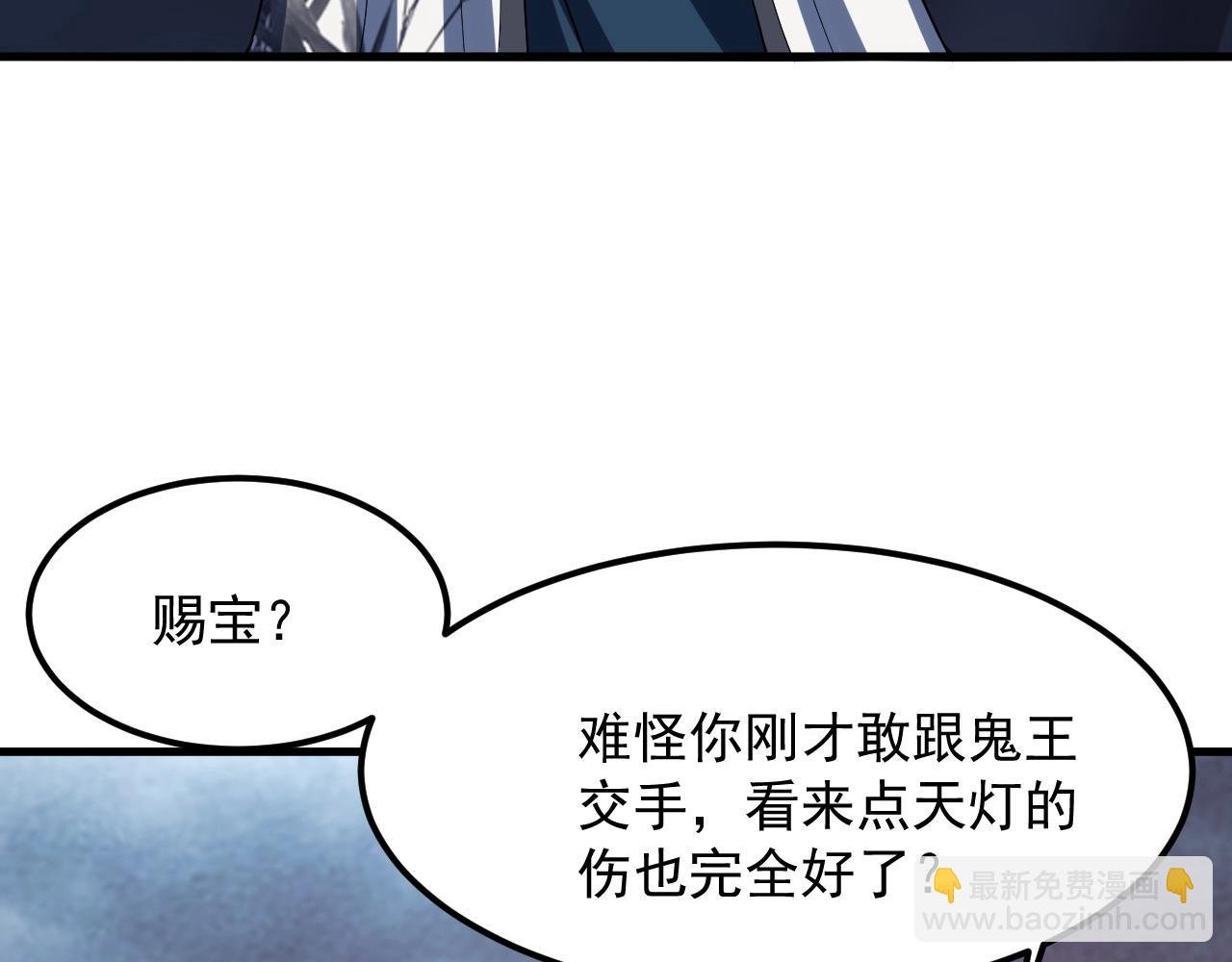 第8话 灭杀鬼王46