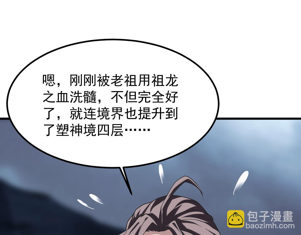 第8话 灭杀鬼王49