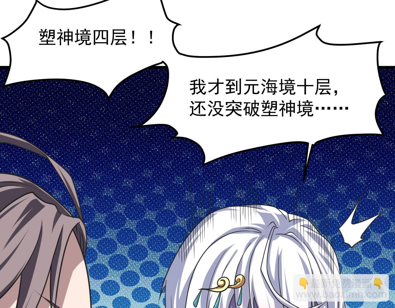 第8话 灭杀鬼王56