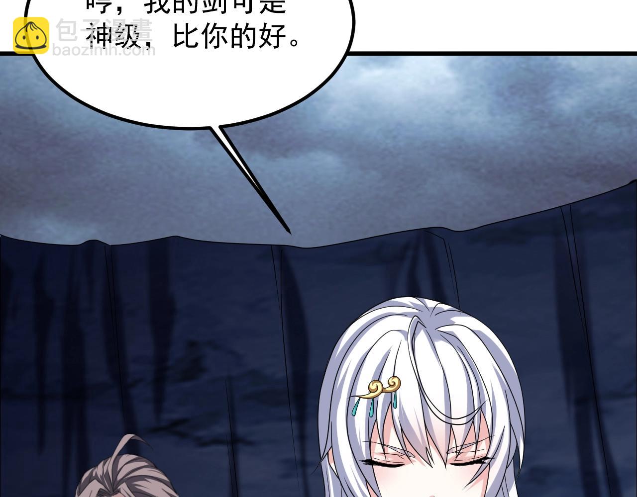 第8话 灭杀鬼王61