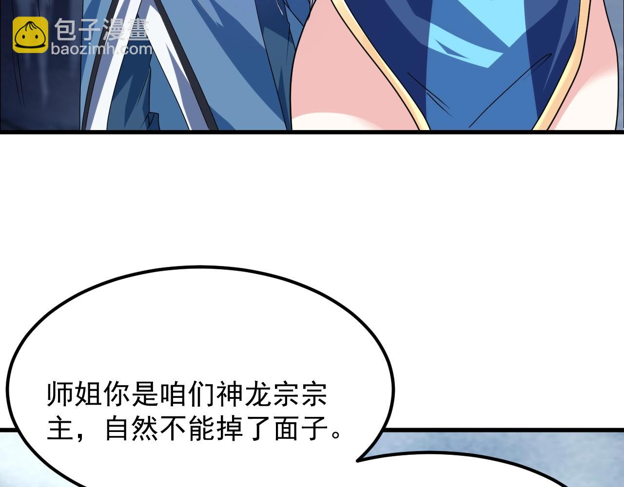 第8话 灭杀鬼王63