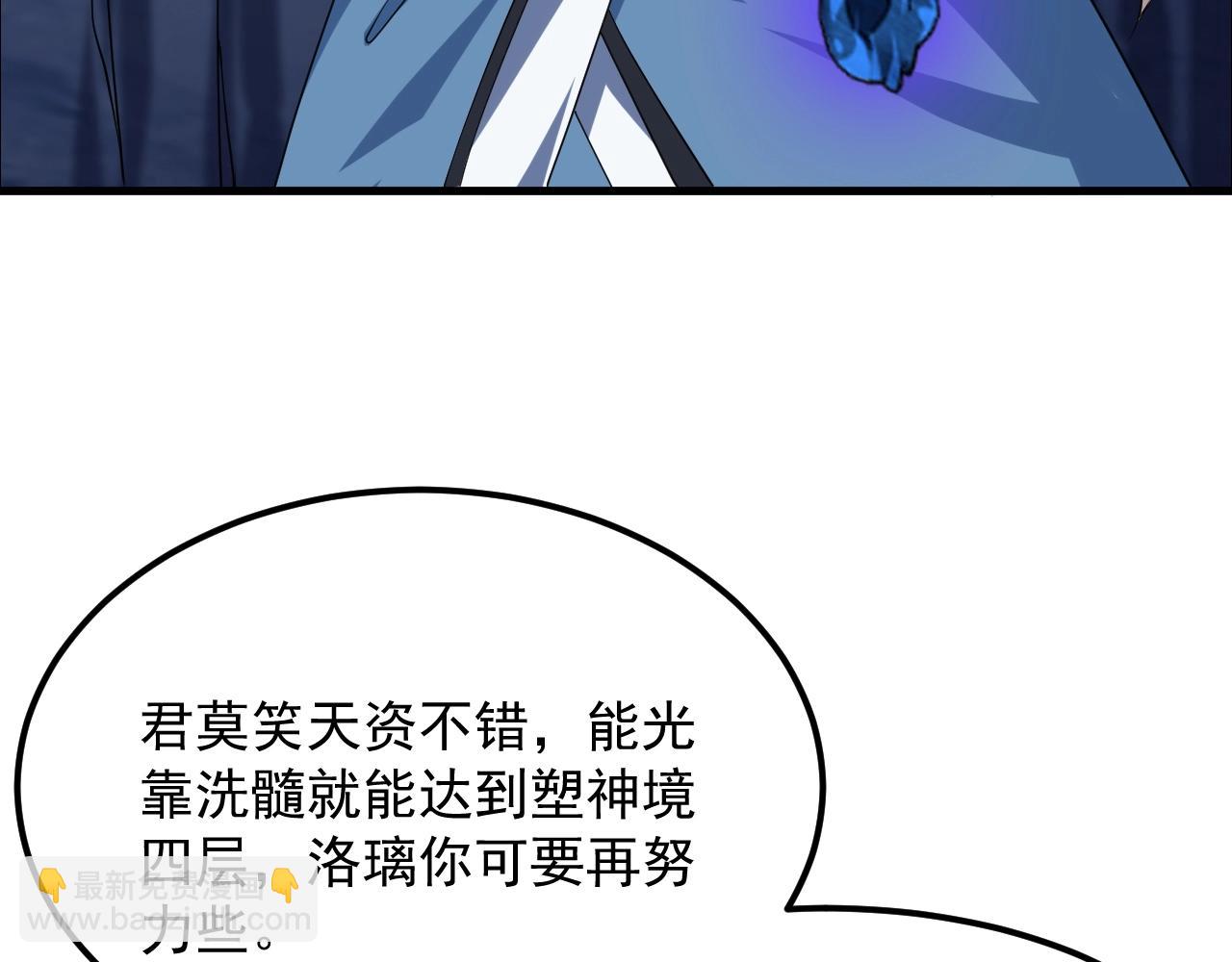 第8话 灭杀鬼王66