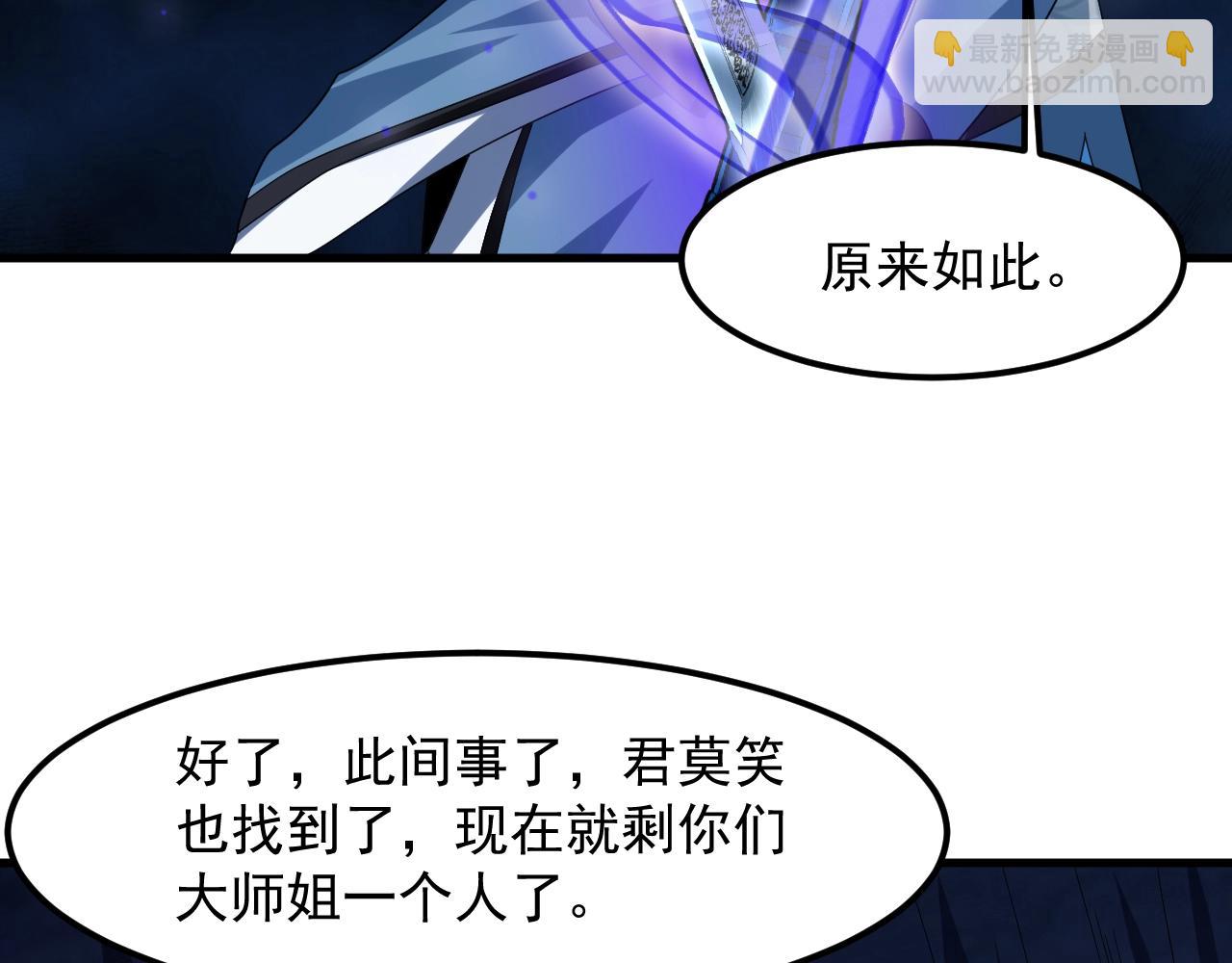 第8话 灭杀鬼王73