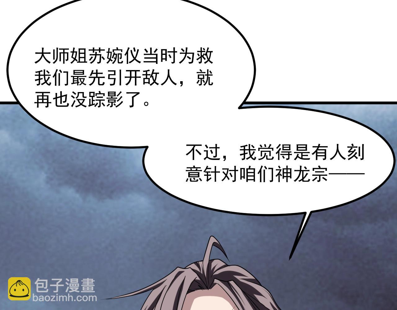 第8话 灭杀鬼王77