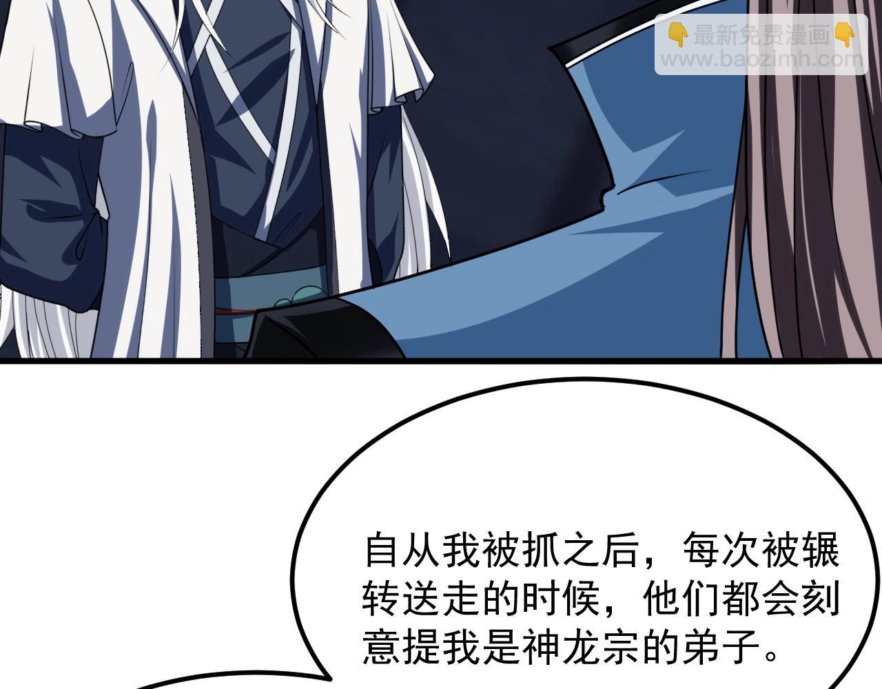第8话 灭杀鬼王81