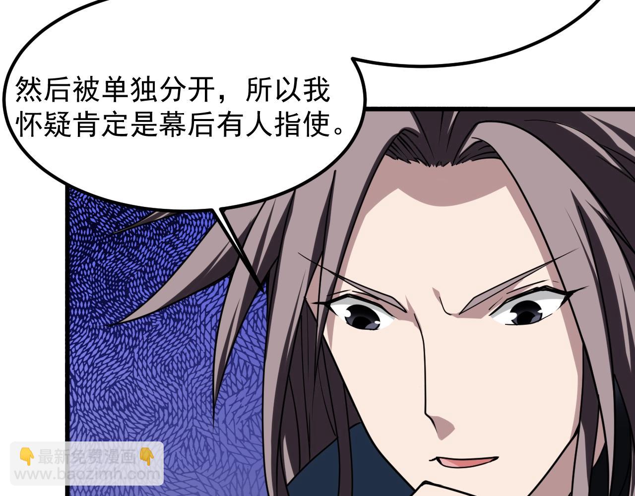 第8话 灭杀鬼王82