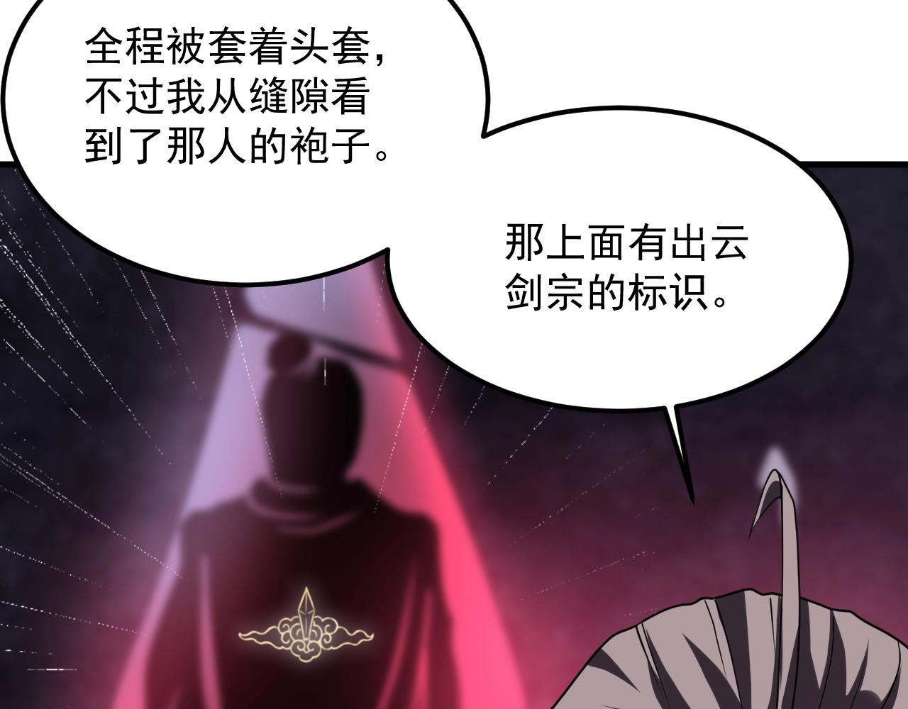 第8话 灭杀鬼王89