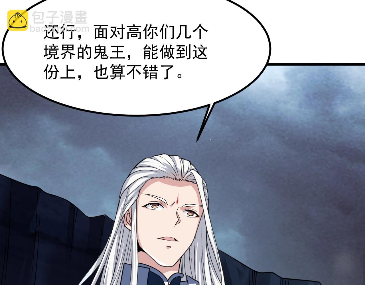 第8话 灭杀鬼王9