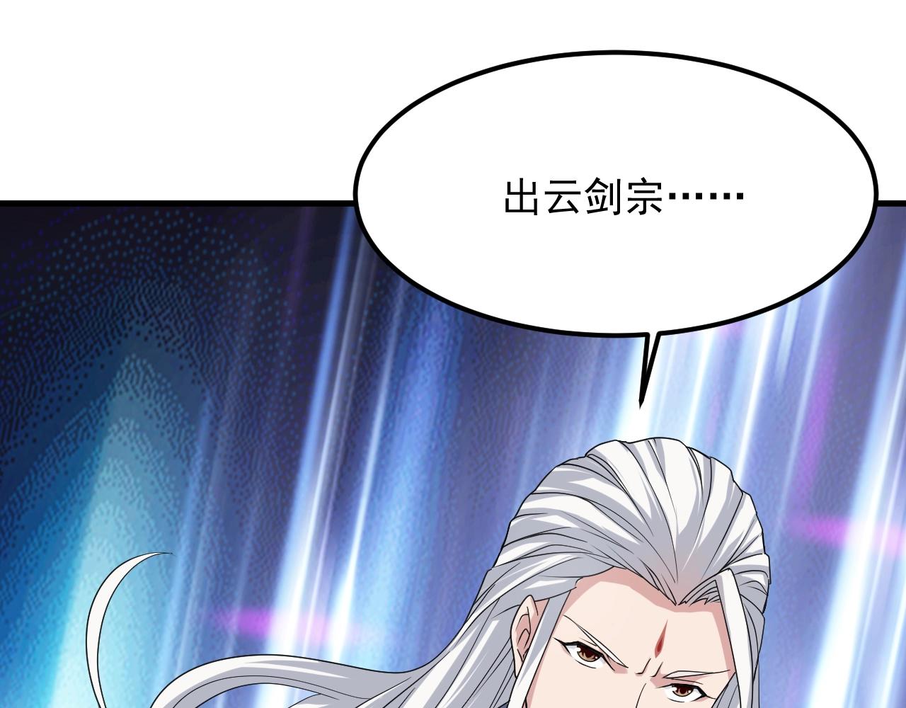 第8话 灭杀鬼王92
