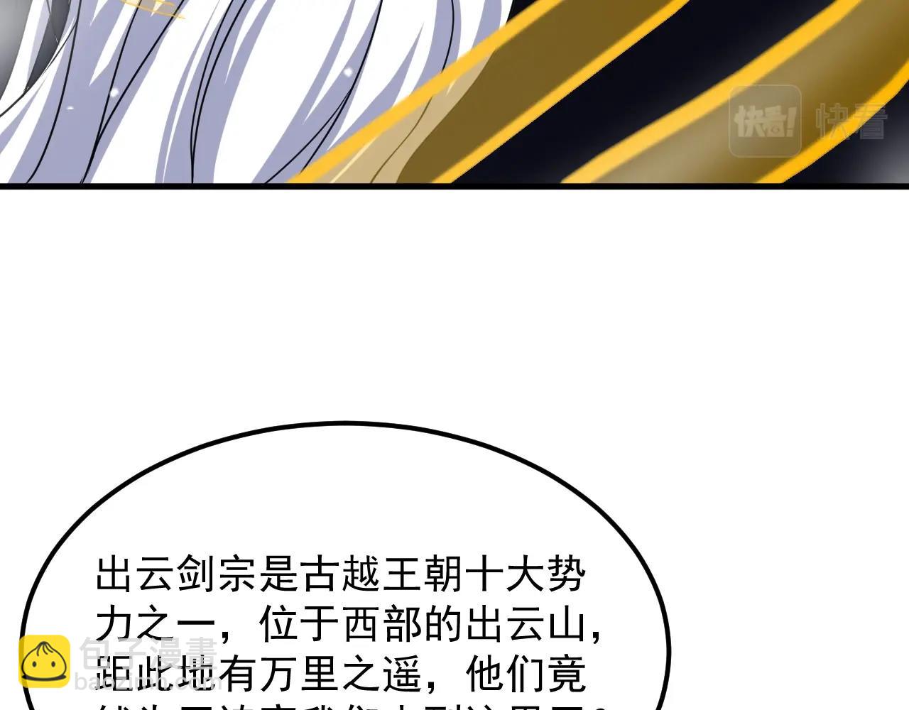 第8话 灭杀鬼王96