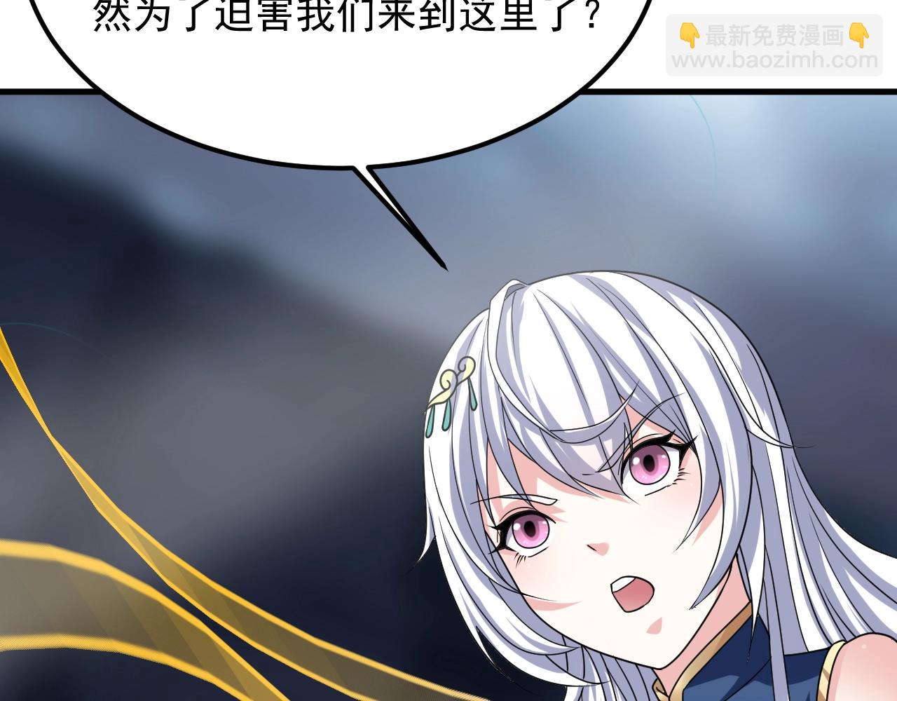 第8话 灭杀鬼王97
