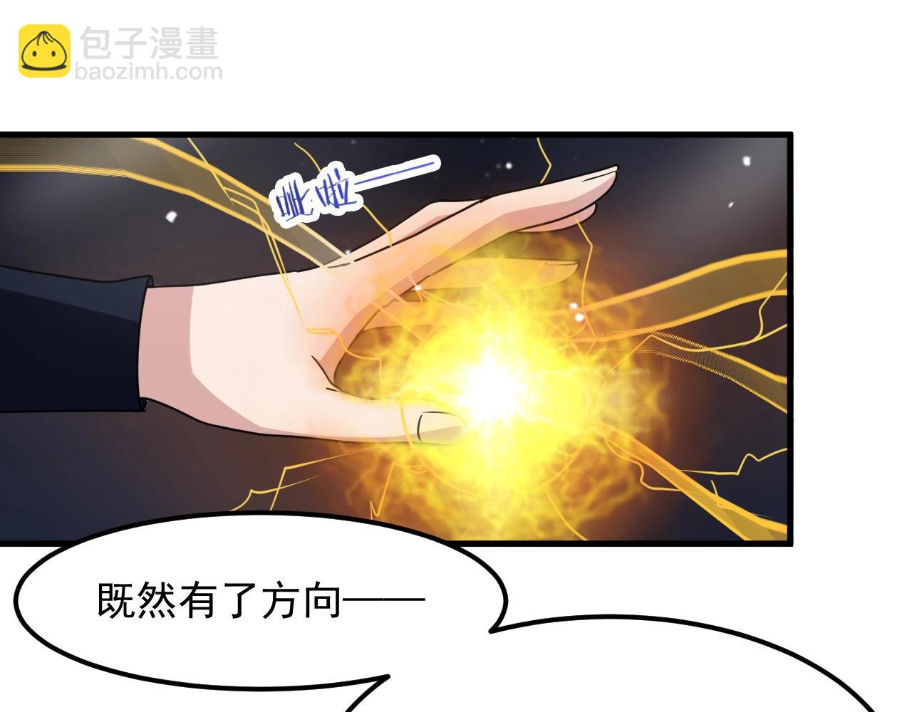第8话 灭杀鬼王99