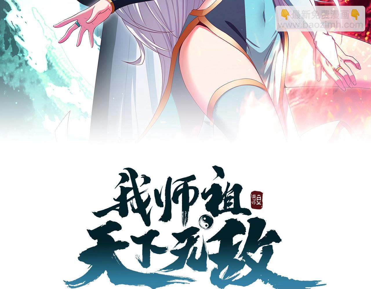 第12话 魔教圣女1