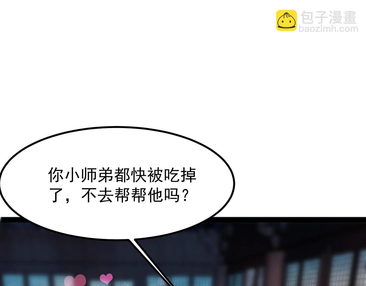 第12话 魔教圣女126
