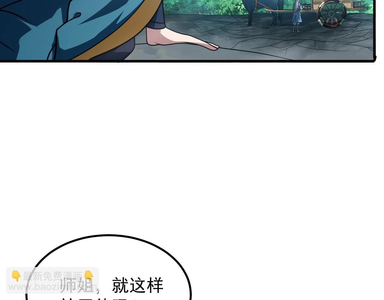 第12话 魔教圣女7