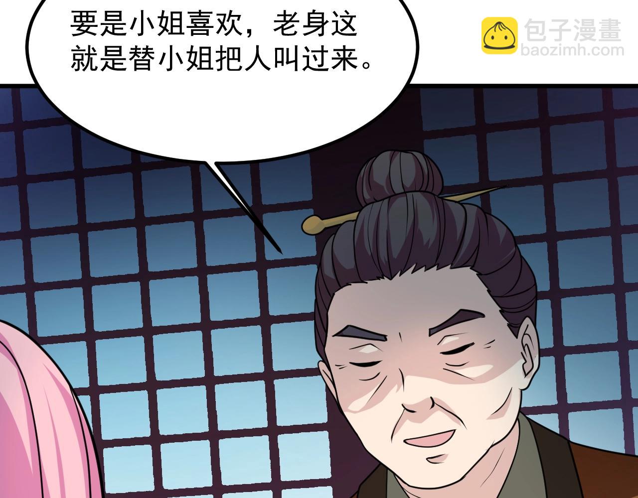 第12话 魔教圣女73