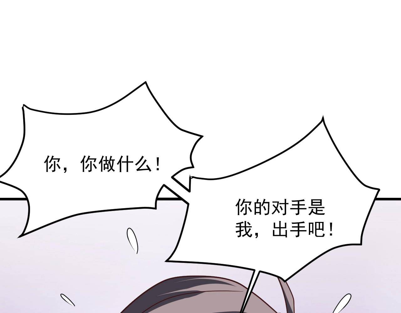 第13话 放开那个男孩冲我来123