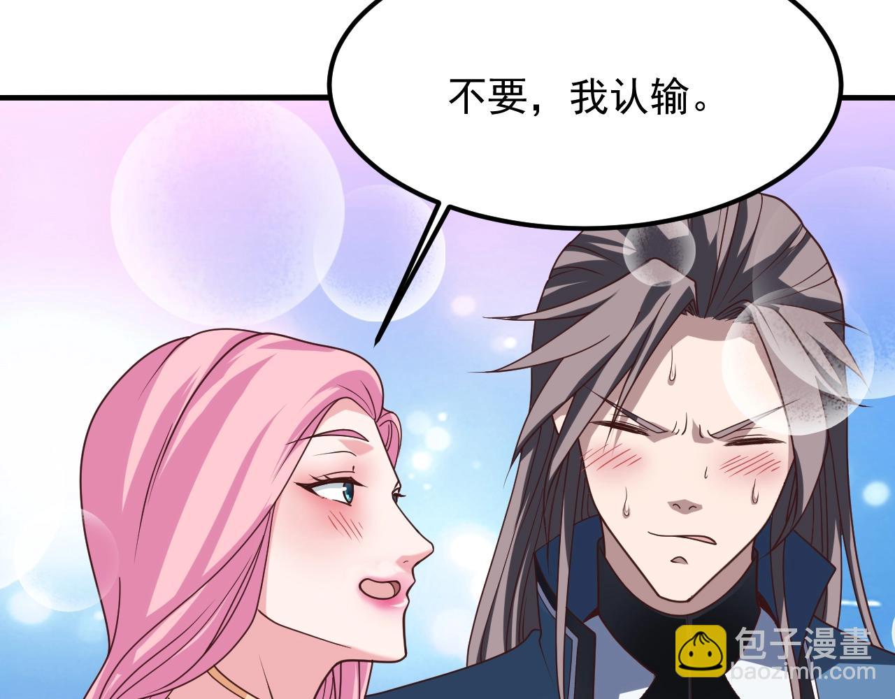 第13话 放开那个男孩冲我来126