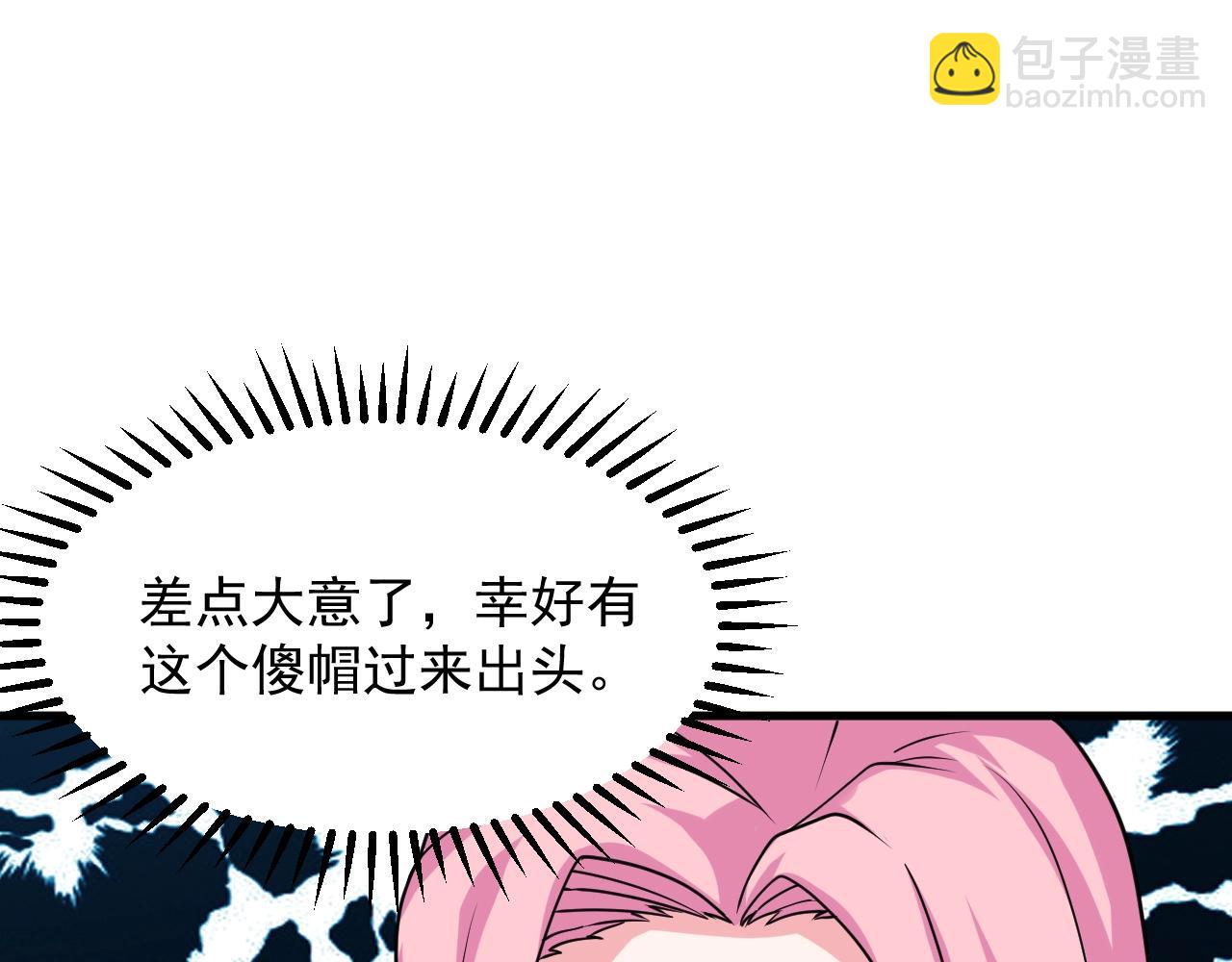 第13话 放开那个男孩冲我来40