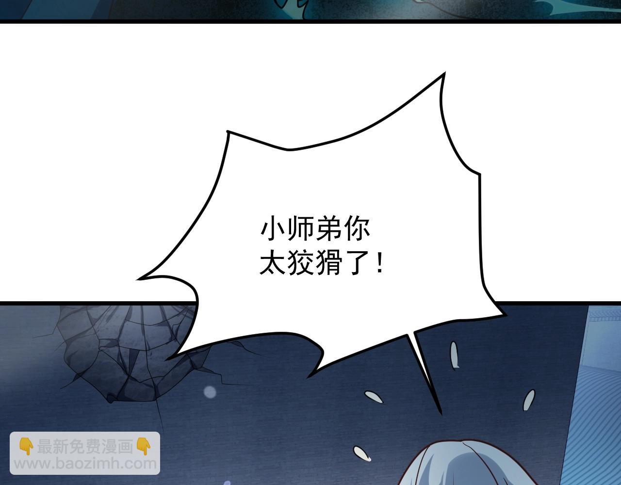 第13话 放开那个男孩冲我来82