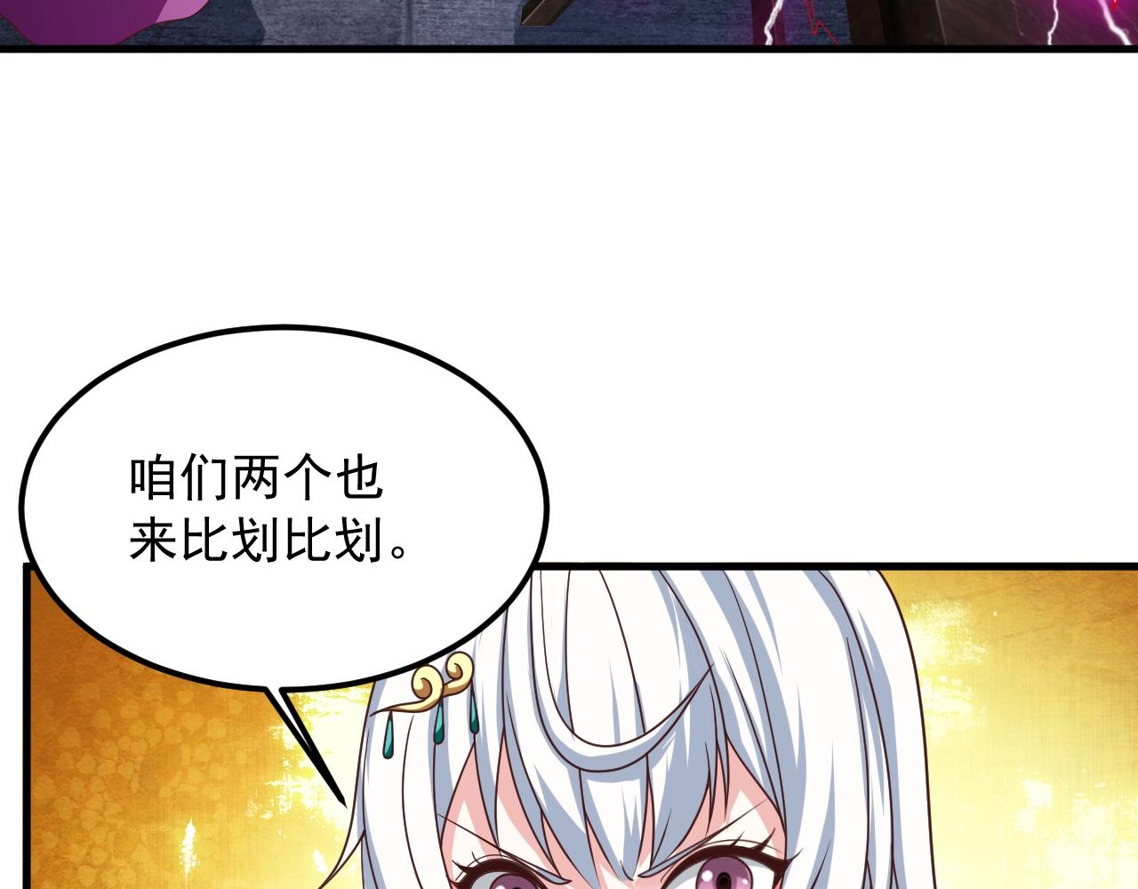 第13话 放开那个男孩冲我来94