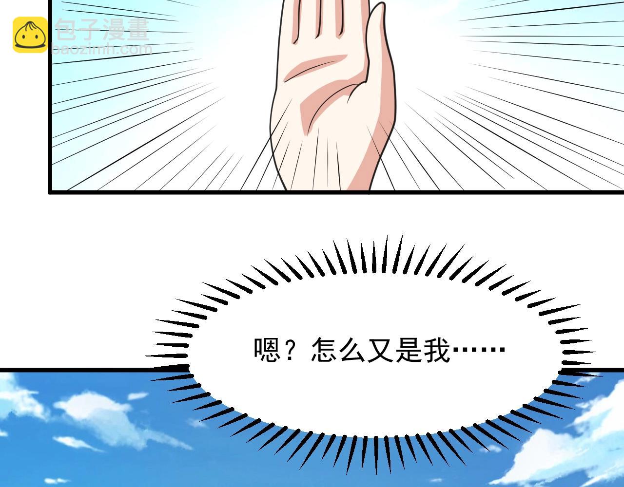 第21话 挖墙脚？103
