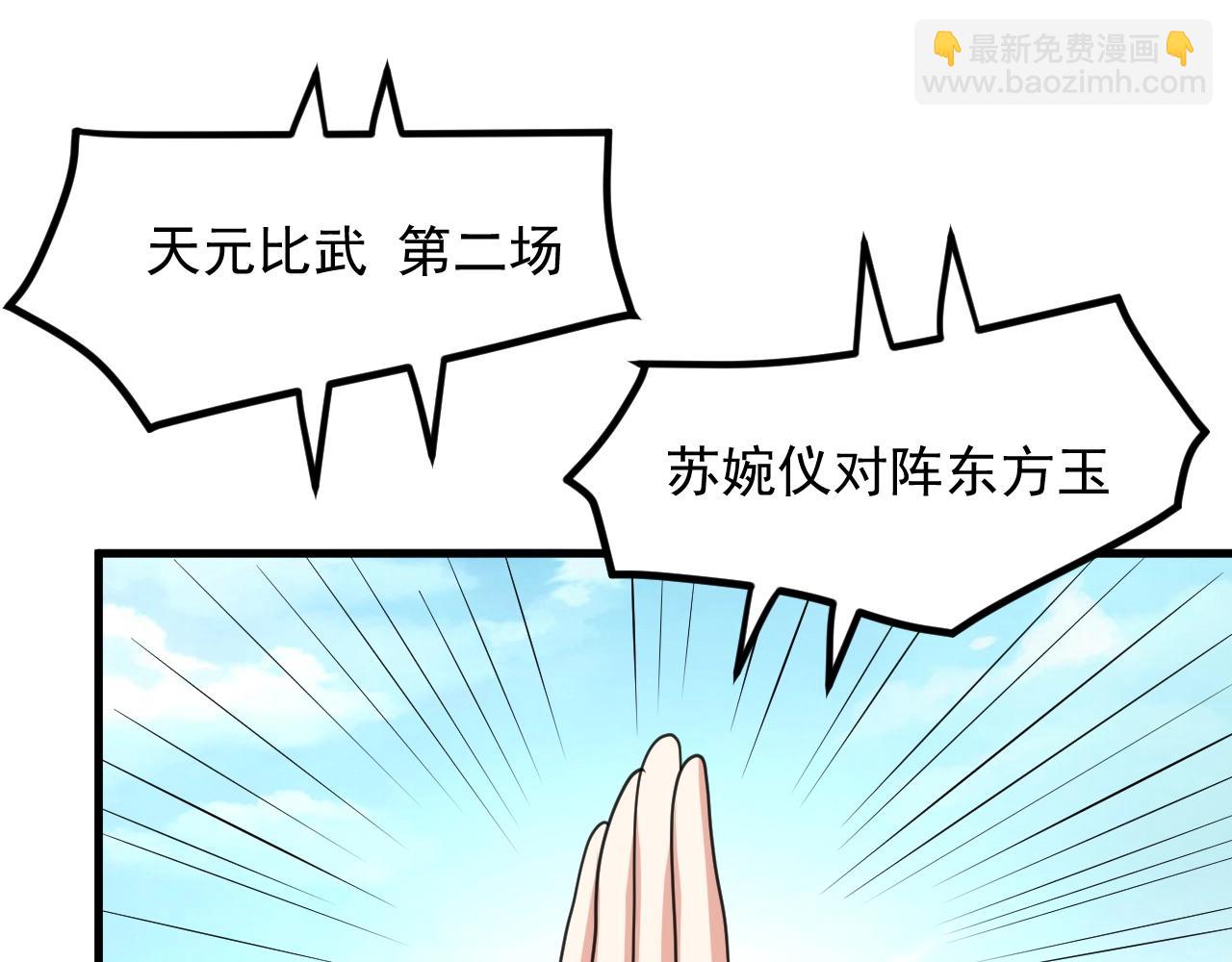 第21话 挖墙脚？106