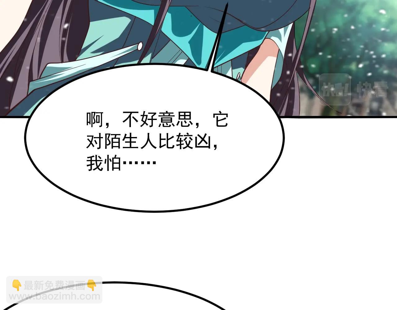 第21话 挖墙脚？11