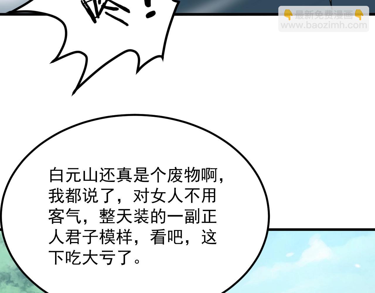 第21话 挖墙脚？113